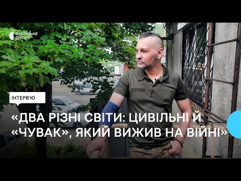 Видео: “Спочатку ми не йшли – летіли.Нині запал згас”. Боєць Сергій Пирогов про інший бік героїзму на війні