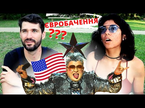 Видео: Реакція американців - Вєрка Сердючка (Verka Serduchka) - виступ на Євробаченні / American Reaction