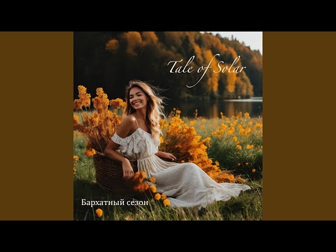 Видео: Паутинки бабьего лета