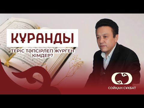 Видео: ҚАЗАҚ ҚАТЫНЫН ҚАМШЫМЕН САБАҒАН БА? САЛТ ДӘСТҮРДІ ҚАЗІРГІ ҚОҒАМ ҰМЫТҚАН БА? БОЛАТ БОПАЙҰЛЫ