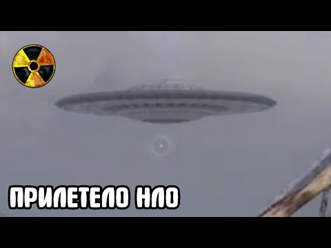 Видео: Меня хотело похитить НЛО.  STALKER Золотой Шар. Завершение #18