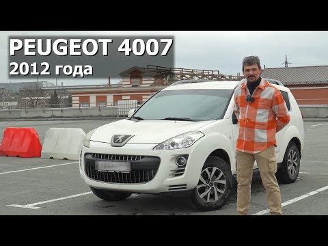 Видео: Peugeot 4007. Отзыв хозяина.