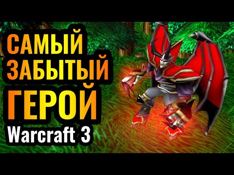 Видео: Это ОЧЕНЬ весело! ЗОМБИ АРМИЯ в Warcraft 3 Reforged. Самый ЗАБЫТЫЙ герой - на самом деле ИМБА