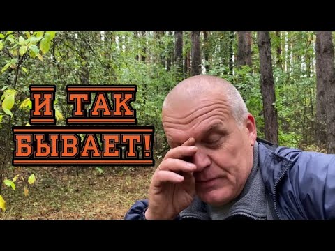 Видео: И ТАК БЫВАЕТ!Garrett ACE Apex поиск на лесной поляне!