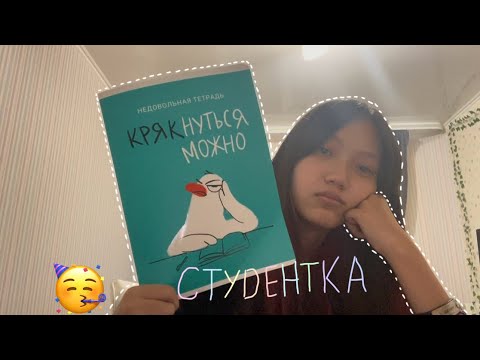 Видео: ✨Bact to school(?)✨||Покупки,обзор канцелярии в КОЛЛЕДЖ||