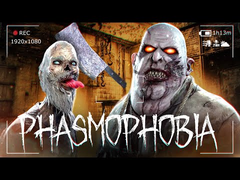 Видео: ЖУТКИЙ ПРИЗРАК ПУГАЕТ В СТАРОМ ДОМЕ - Phasmophobia