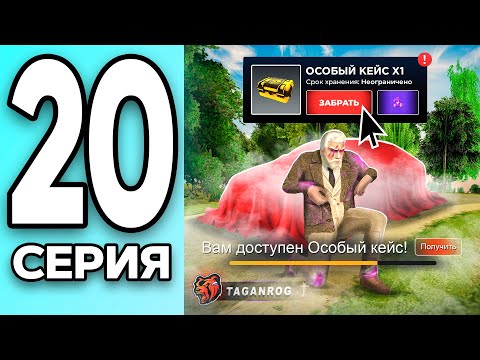 Видео: МОНОПОЛИЯ НА БЛЕК РАША #20 - получил ОСОБЫЙ КЕЙС на BLACK RUSSIA!