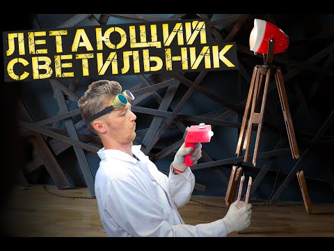 Видео: Ретро светильник из эпоксидной смолы для Доктор Дью