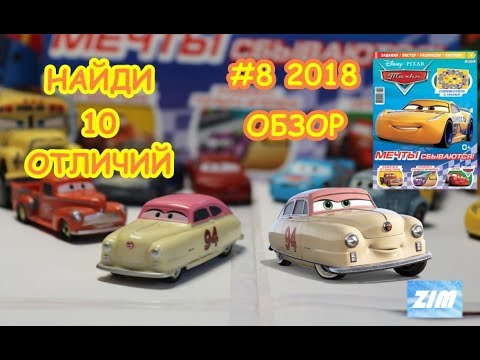Видео: ПРОДОЛЖАЕМ СОБИРАТЬ РЕТРО | Тачки #8 2018 год