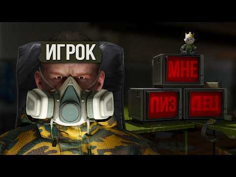 Видео: Месяц издевался над ИГРОКАМИ в Тарков