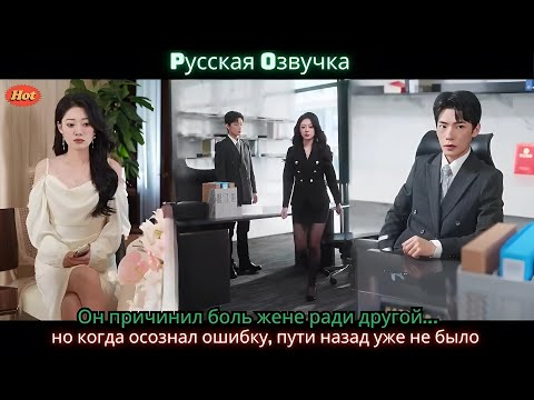 Видео: Он причинил боль жене ради другой… но когда осознал ошибку, пути назад уже не было