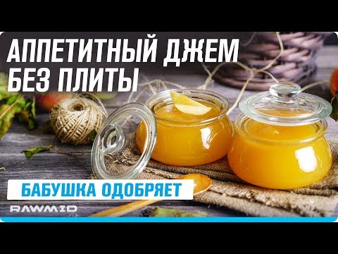 Видео: ПРОСТОЙ рецепт ДЖЕМА из яблок в планетарном миксере | НЕ ПРИГОРАЕТ!