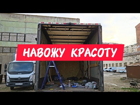 Видео: Привел фургон и раму в порядок. Поставил сигнализацию. Дальнобой на газели