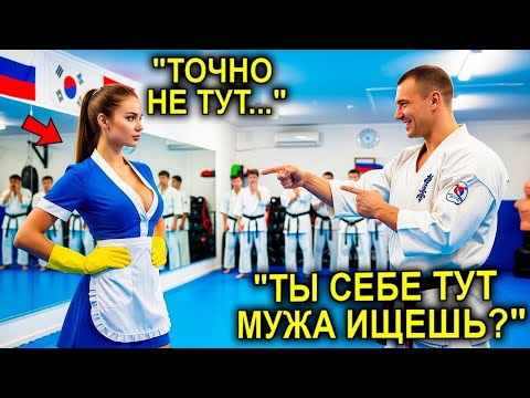 Видео: Чёрный Пояс Унизил Скромную Уборщицу Перед Учениками… Но Через Секунду Он Узнал Страшную Правду