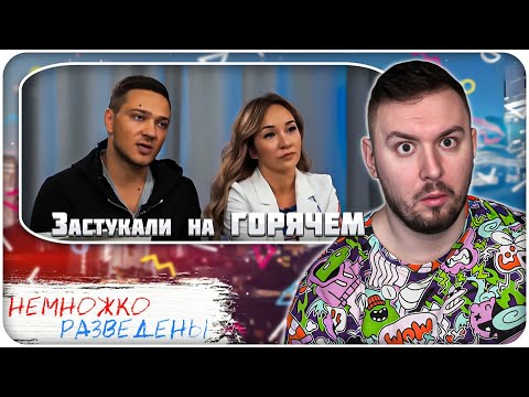 Видео: НЕМНОЖКО РАЗВЕДЕНЫ ► МАМЕНЬКИН СЫНОЧЕК