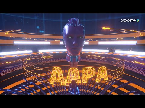 Видео: «Дара» ұлттық білім бәйгесі. 9-бағдарлама