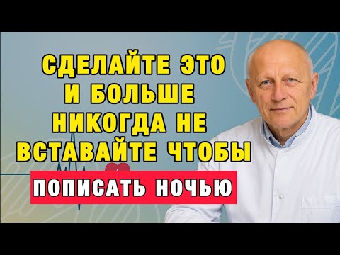 Видео: Не возраст, а привычка: вот что будит вас среди ночи годами