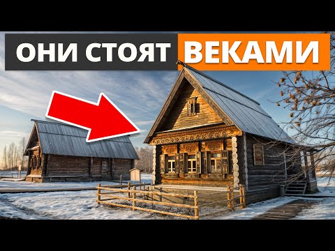 Видео: РАНЬШЕ строили ЛУЧШЕ? ЗАБЫТЫЕ секреты строительства домов