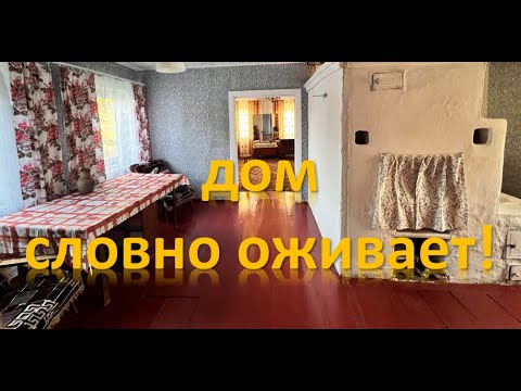 Видео: Дом словно оживает !