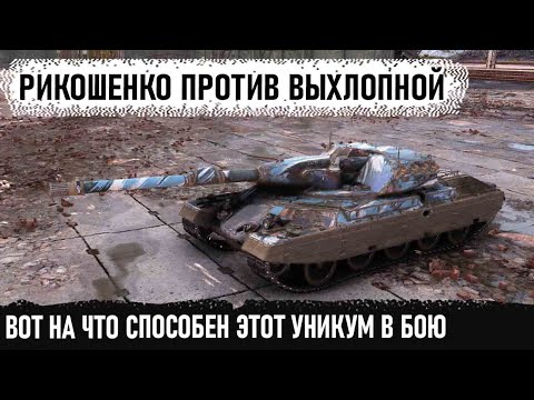 Видео: Промзона | Rinoceronte | Идеальное владение танком! Вот что случилось в этом бою world of tanks