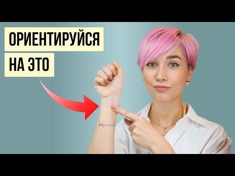 Видео: Как подобрать цвет волос и выбрать удачный оттенок
