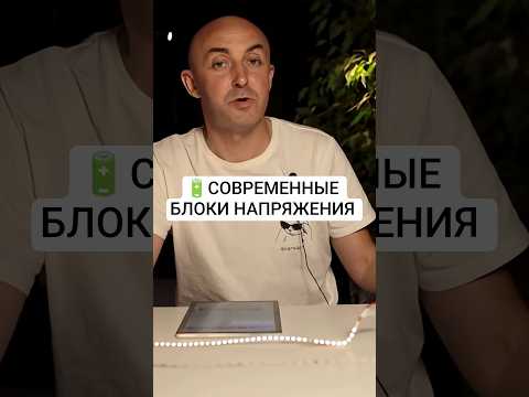 Видео: 🤓 УМНЫЕ блоки питания от Arlight #блокпитания #освещение #светодиоднаялента #свет #яркость
