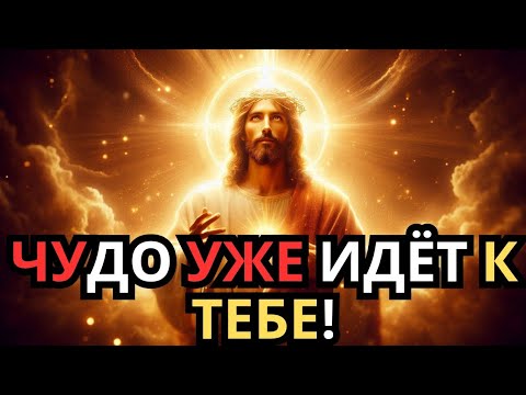 Видео: Твоя судьба пробуждается: великое чудо уже движется к тебе!