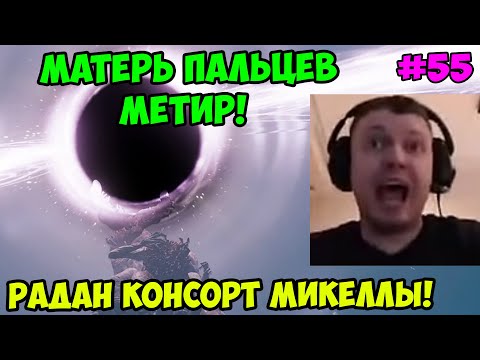 Видео: Папич играет в Elden ring: Shadow Of The Erdtree! Матерь Пальцев Метир! 55