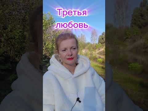 Видео: #пролюбовь