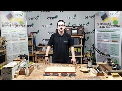 Видео: Масло OSMO как и чем правильно наносить
