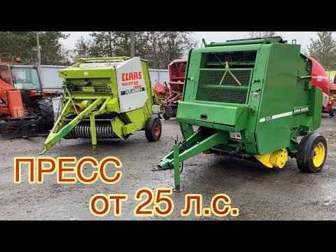 Видео: ПРЕСС-ПОДБОРЩИК для МИНИ-ТРАКТОРОВ | обзор John Deere 545 и Claas 42 Fermer
