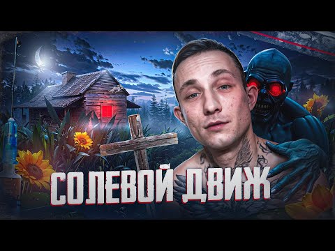 Видео: АМФ | СОЛЬ | ШПАНА | ПРИНИМАЛОВО