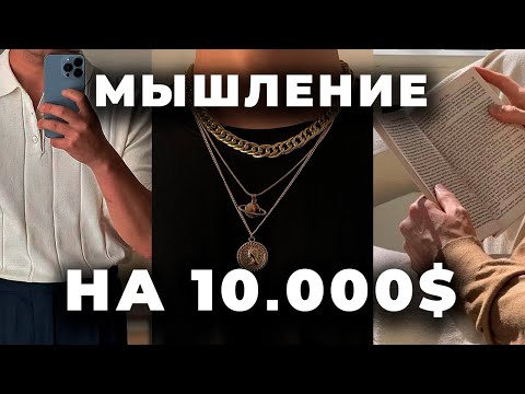 Видео: КАК ПРАВИЛЬНО ЗАРАБАТЫВАТЬ ДЕНЬГИ | ПСИХОЛОГИЯ БОГАТЫХ