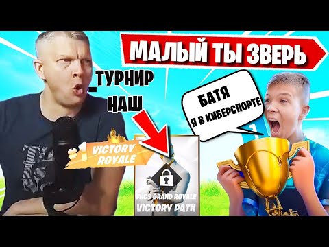Видео: РЕАКЦИЯ FARBIZZBAT9 НА ТОП 1 В 3 ГЛАВЕ ФОРТНАЙТ! ФАРБИЗ ГОТОВИТСЯ К ТУРНИРАМ В ФОРТНАЙТ
