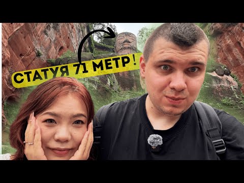 Видео: Самая Высокая Статуя в МИРЕ! Мой Китай #6
