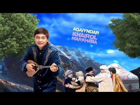 Видео: ХАЙРОЛ МАРХАБА - АҒАЙЫНДАР / KHAIROL MARXABA -AGAINDAR