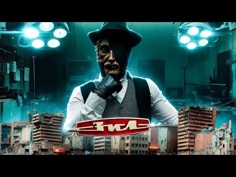 Видео: ЧТО УНИЧТОЖИЛО ЗАВОД ЗИЛ? | История и тайны