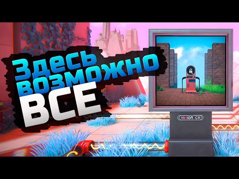 Видео: СЮРРЕАЛИСТИЧЕСКИЕ МИРЫ Viewfinder! Продолжение прохождения (Часть 2)