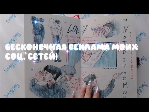 Видео: Обзор на скетчбук, в котором я устала / SKETCHBOOK TOUR 31