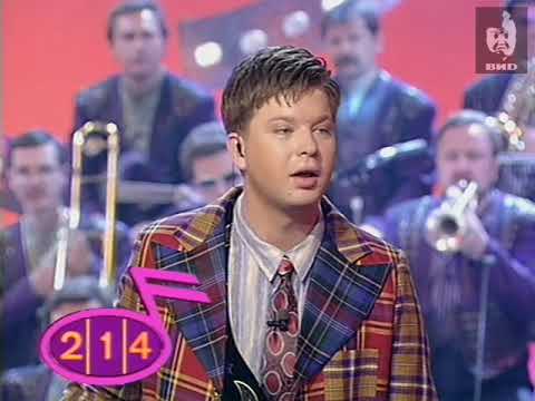 Видео: Угадай мелодию (1996) 24.07.1996
