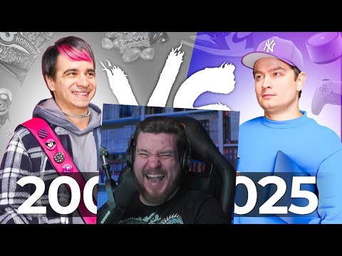 Видео: 2007 vs. 2025 | РЕАКЦИЯ НА ONETWO