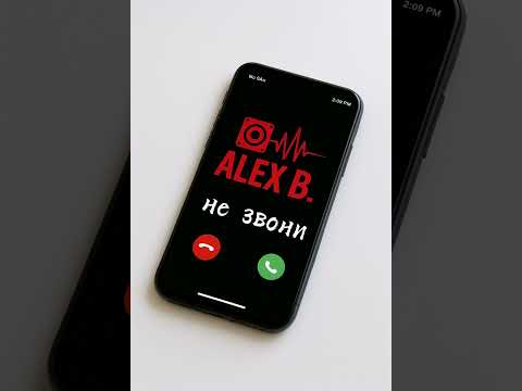 Видео: Elina Ray feat. Alex B. - не звони