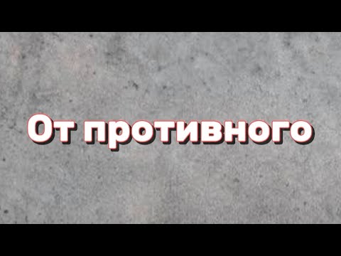 Видео: От противного. Логика. Олимпиадная математика.