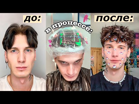 Видео: ПЫТАЮСЬ сделать КУДРИ как в 80-х ✨😮