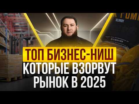 Видео: 25 бизнесов, которые шокируют! От бреда до миллиона — идеи, о которых вы не знали