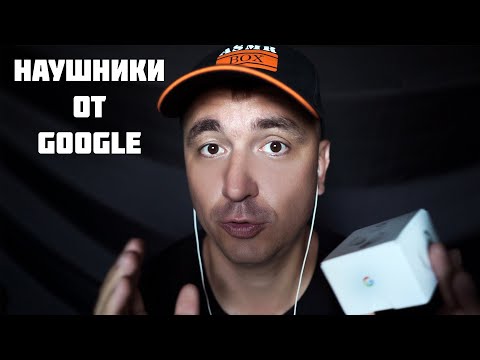 Видео: АСМР Распаковка Google Pixel Buds A