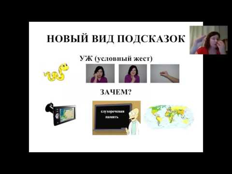 Видео: Запись вебинара 'Игра и речь' Т. Грузинова