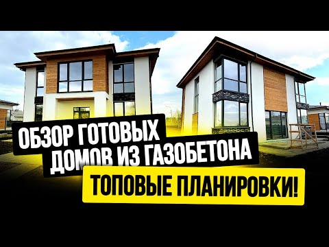 Видео: КРЁКШИНО ВАЙТ ВИЛЛАДЖ. ОБЗОР СТИЛЬНЫХ ДОМОВ КАК ИЗ PINTEREST 200 м2. ОТ 10 990 000 В ИПОТЕКУ
