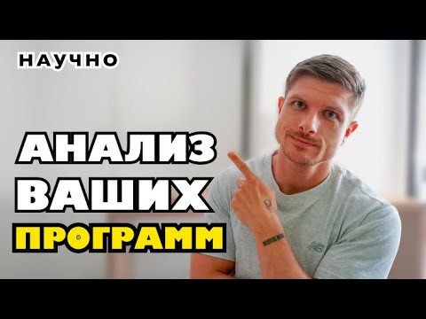 Видео: Скрытые недостатки в твоих тренировках: Не повторяй эти ошибки!