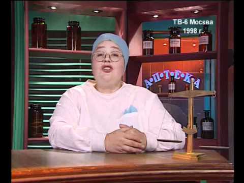 Видео: Программа "Аптека" ТВ-6 Москва (Татьяна Агафонова)